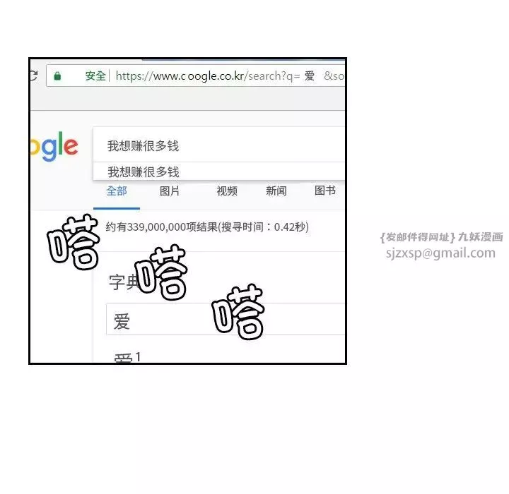 我的专属娃娃第27話