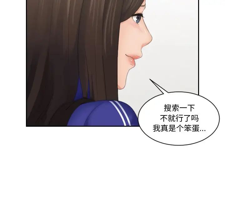 我的专属娃娃第27话
