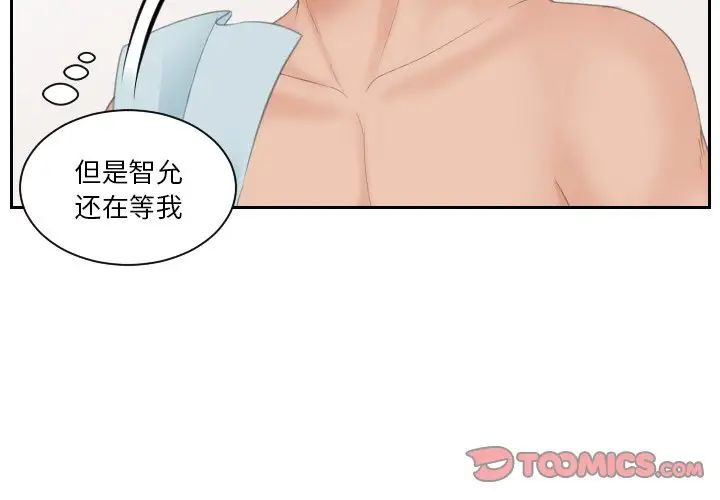 我的专属娃娃第28话