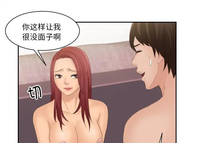 我的专属娃娃第28话