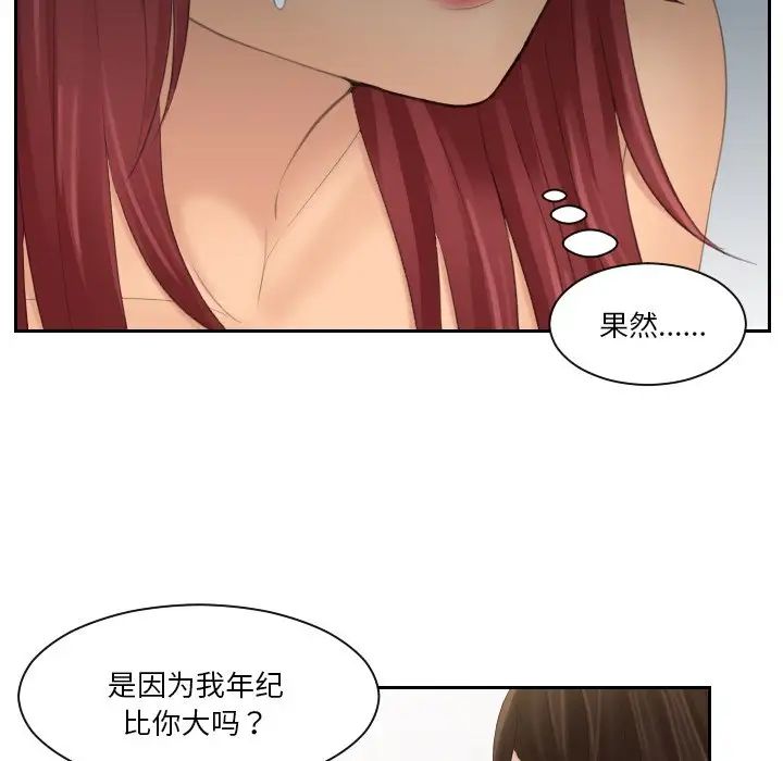 我的专属娃娃第28话