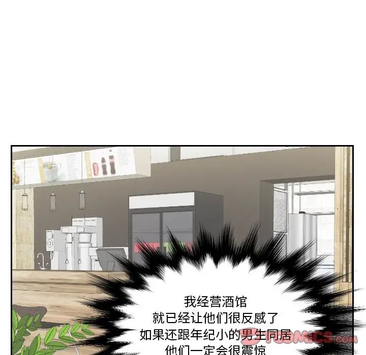 我的专属娃娃第28话