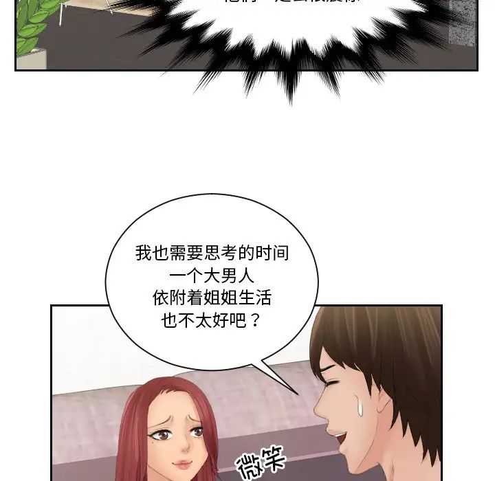我的专属娃娃第28话