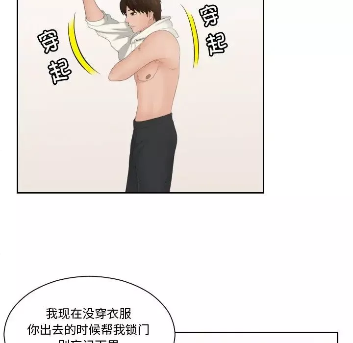 我的专属娃娃第28話