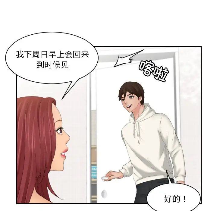 我的专属娃娃第28话