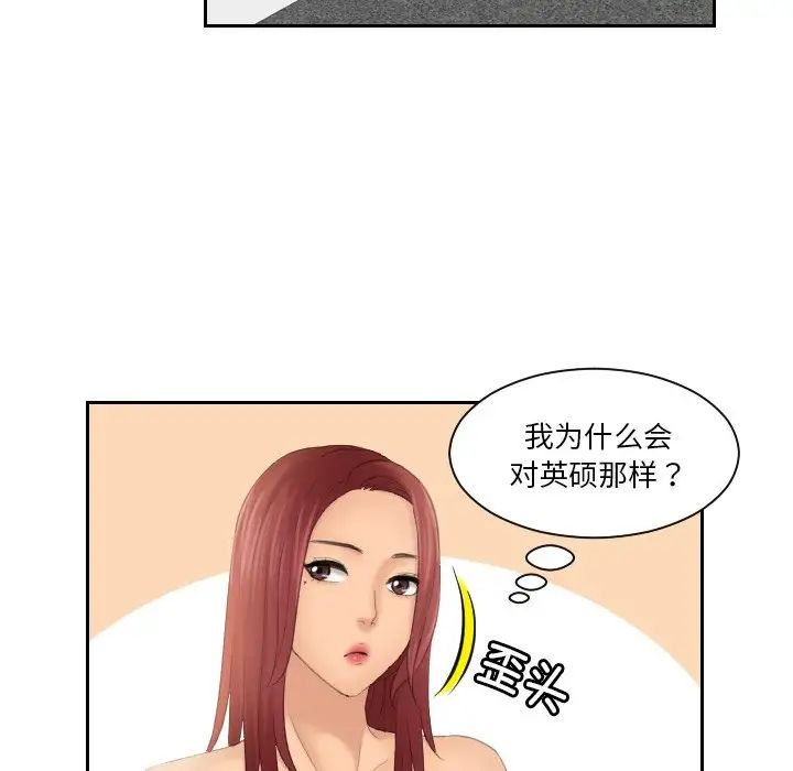 我的专属娃娃第28話