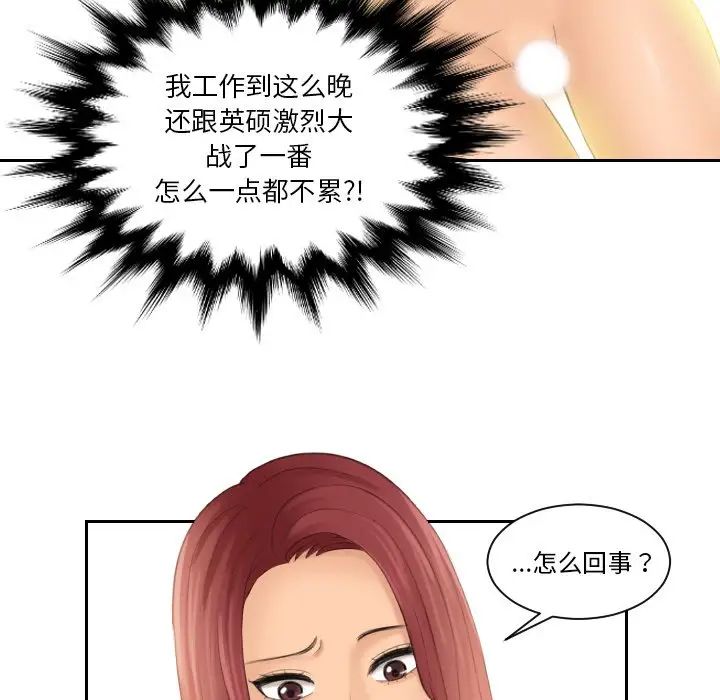 我的专属娃娃第28话