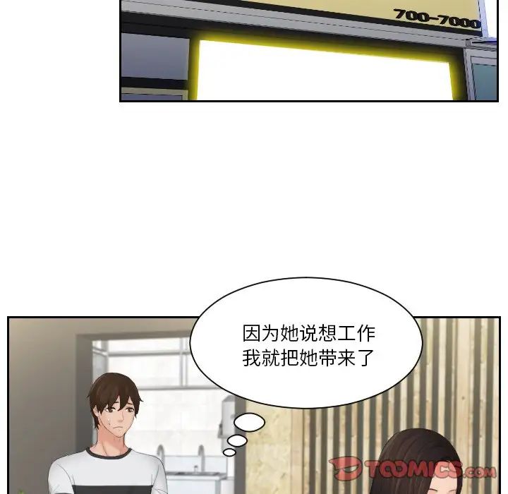 我的专属娃娃第28话