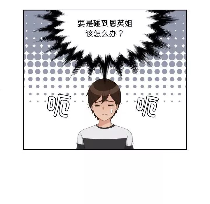 我的专属娃娃第28話