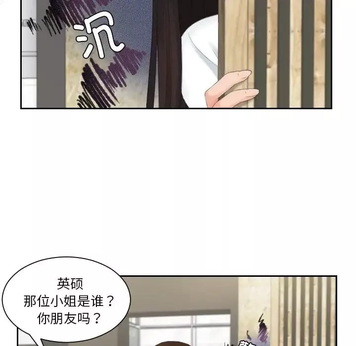 我的专属娃娃第28話