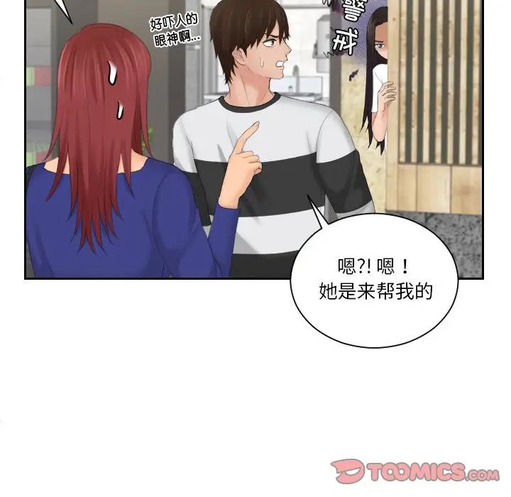 我的专属娃娃第28话