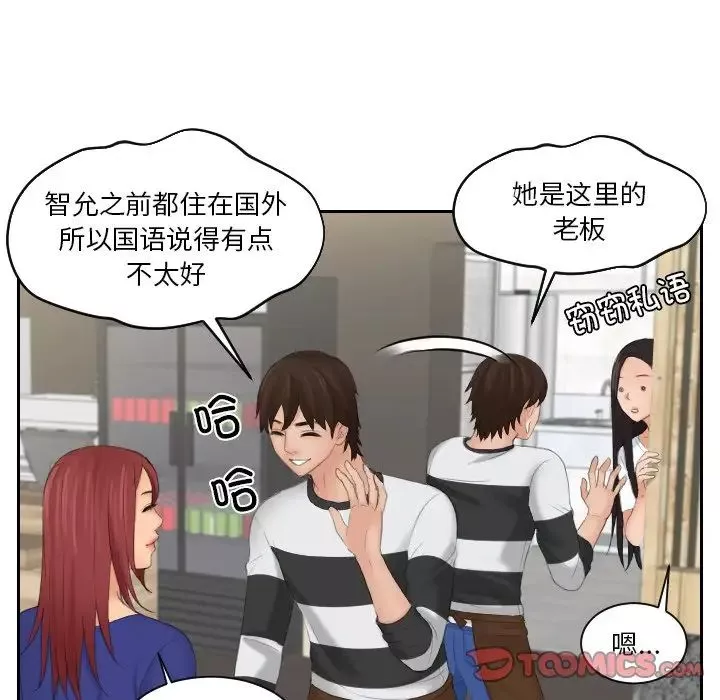 我的专属娃娃第28話