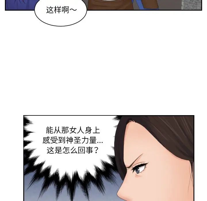 我的专属娃娃第28话