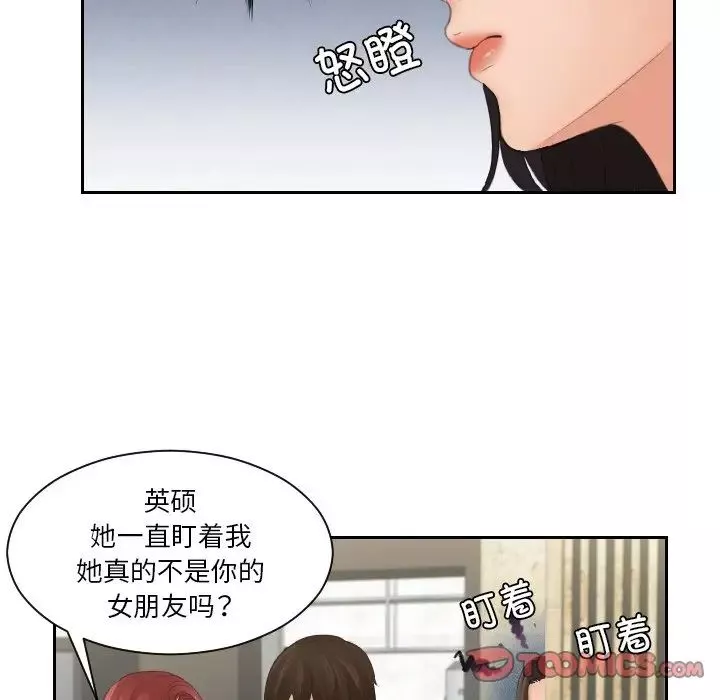 我的专属娃娃第28話