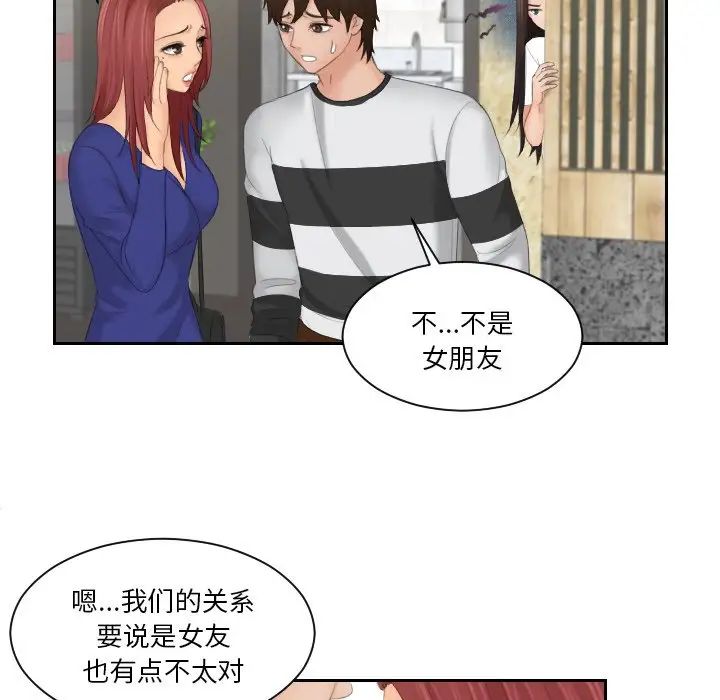 我的专属娃娃第28話