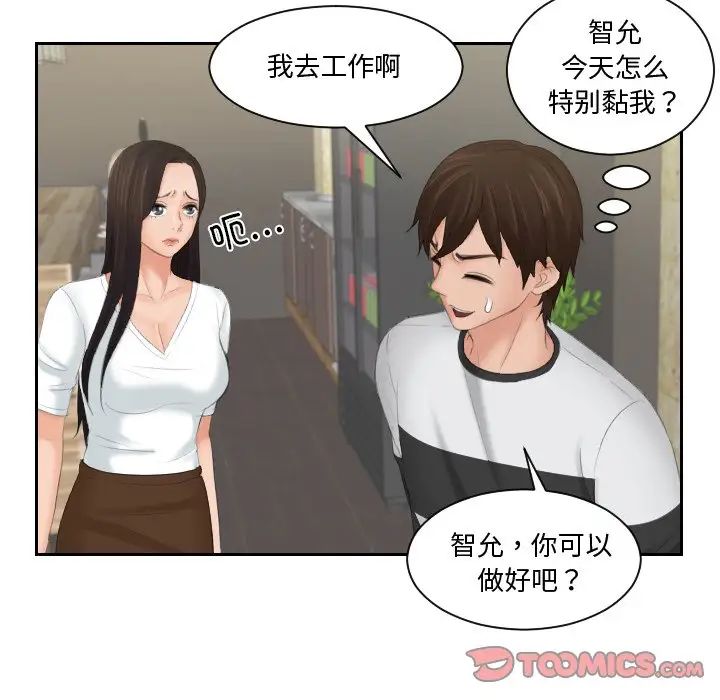我的专属娃娃第28话