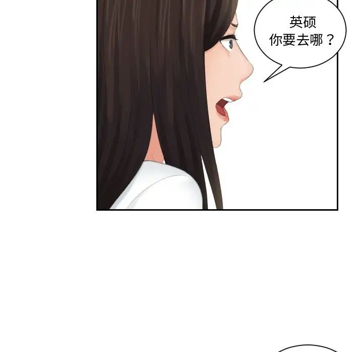 我的专属娃娃第28话