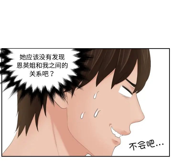 我的专属娃娃第28话