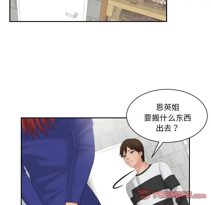 我的专属娃娃第28话
