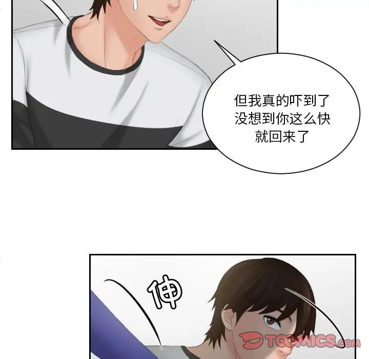 我的专属娃娃第28话