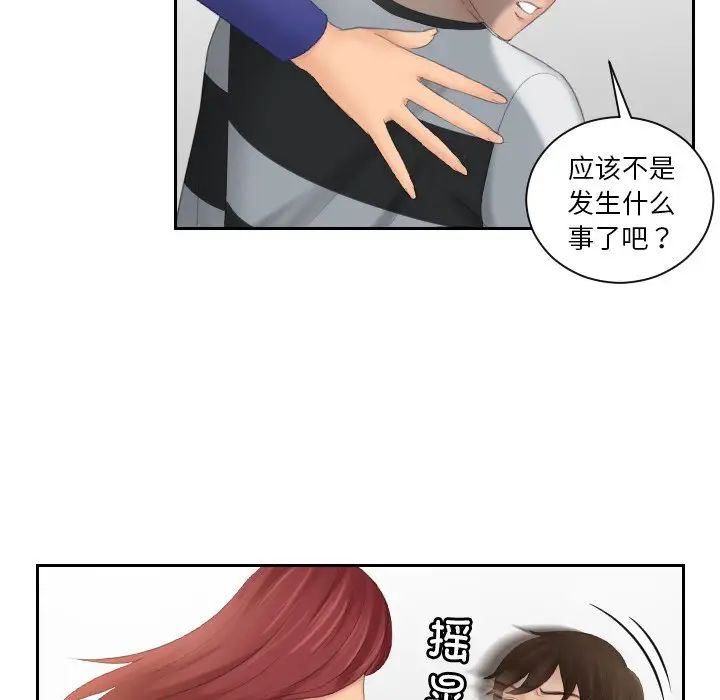 我的专属娃娃第28話