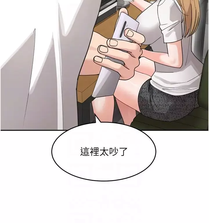 童顏繼母第31話-請把我當女人看…