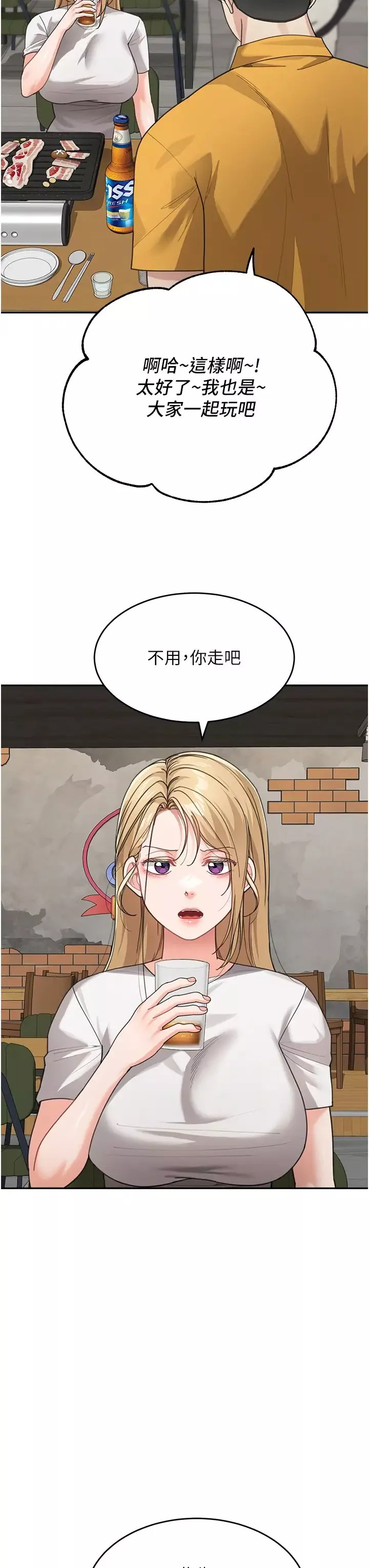 童顏繼母第31話-請把我當女人看…