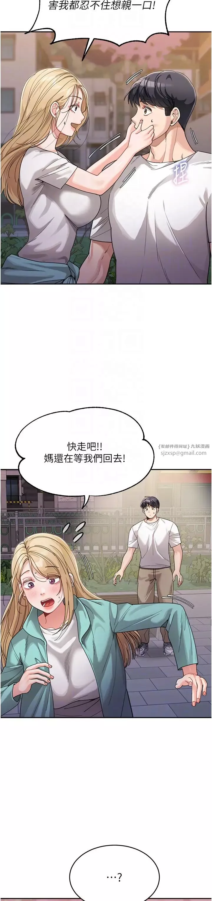 童顏繼母第32話-魂牽夢縈的肉棒