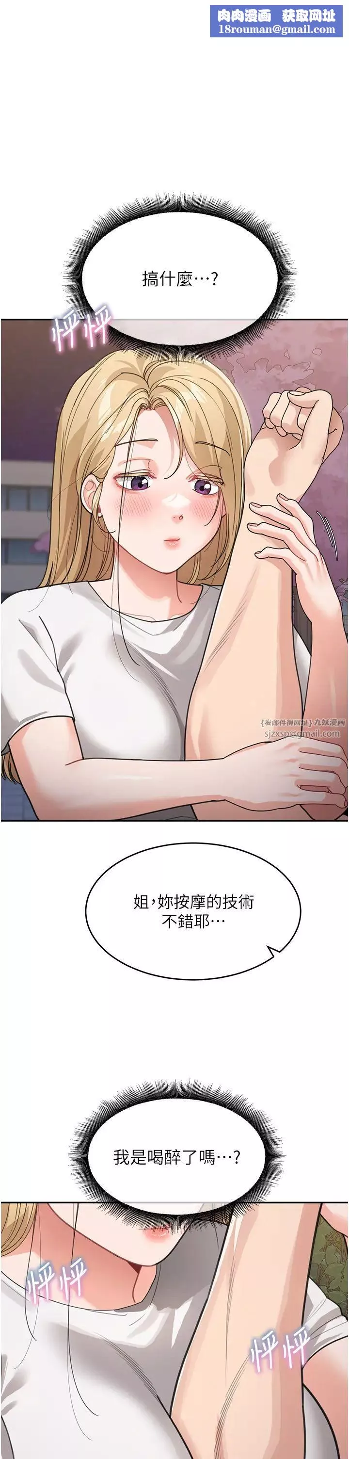 童顏繼母第32話-魂牽夢縈的肉棒