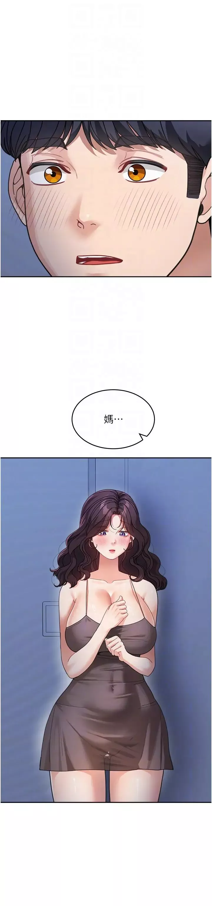 童顏繼母第32話-魂牽夢縈的肉棒