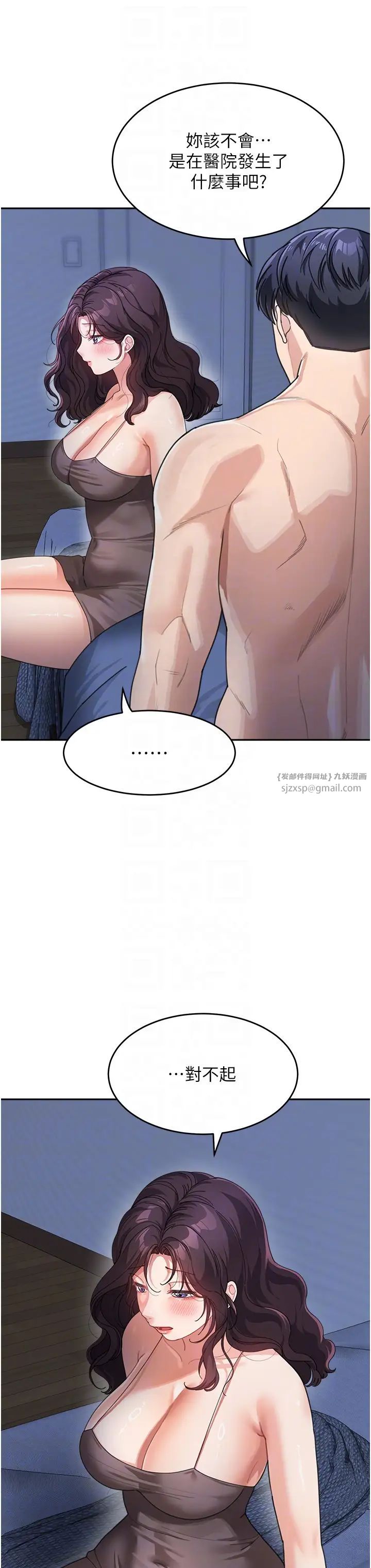 童顏繼母第32話-魂牽夢縈的肉棒