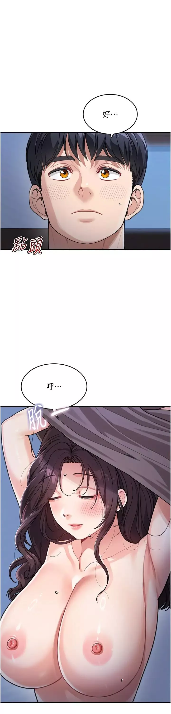 童顏繼母第33話-被弟弟愛撫身體?!