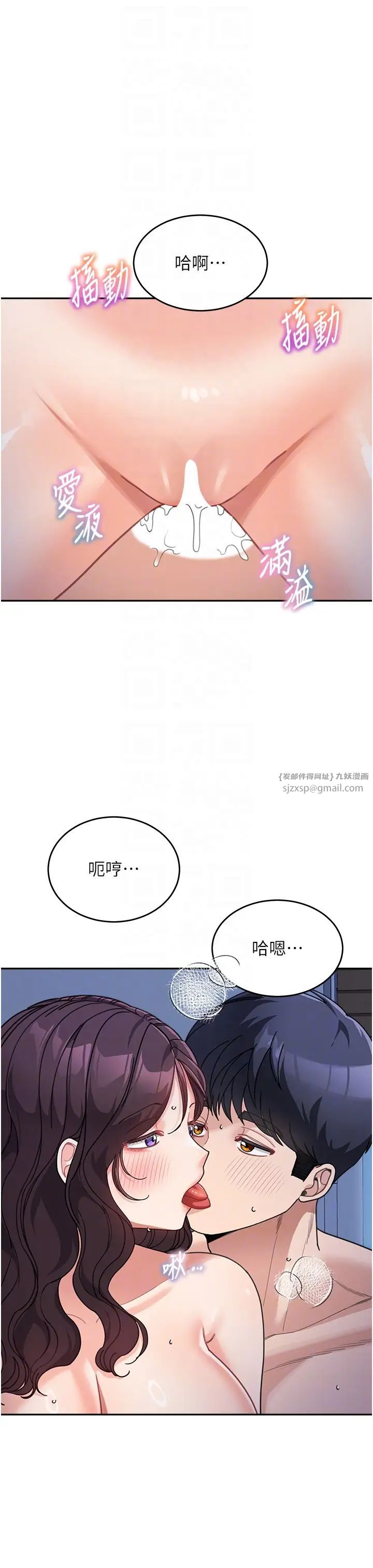 童颜继母第33话-被弟弟爱抚身体?!