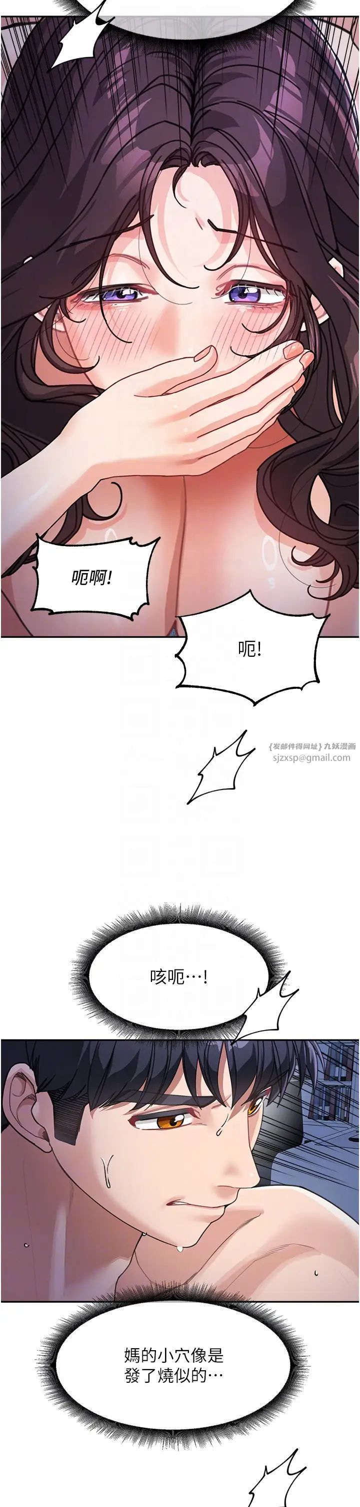 童颜继母第33话-被弟弟爱抚身体?!