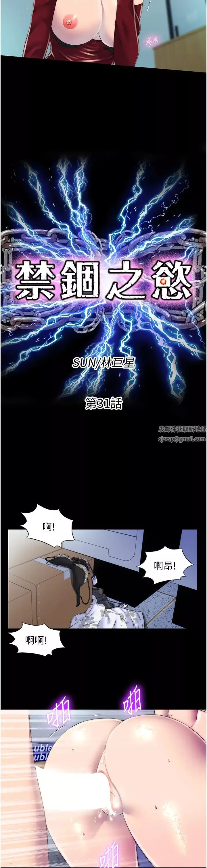 禁錮之慾第31話-對母狗的嚴厲調教