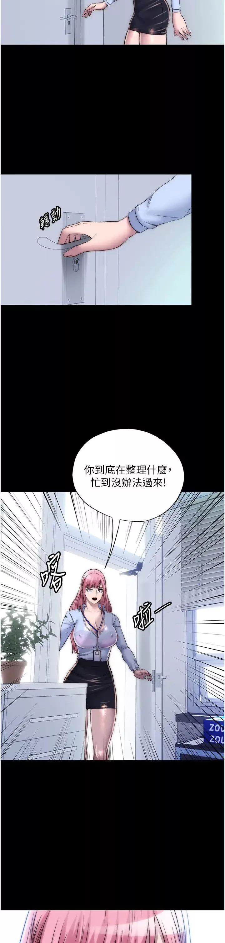 禁錮之慾第31話-對母狗的嚴厲調教