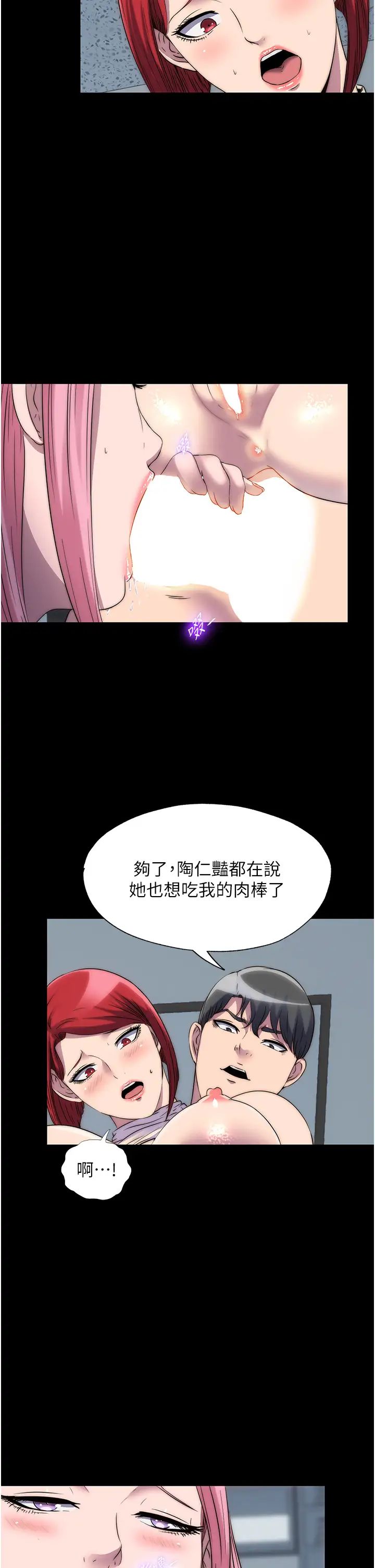 禁锢之慾第32话-我是不是比妳老公还猛?