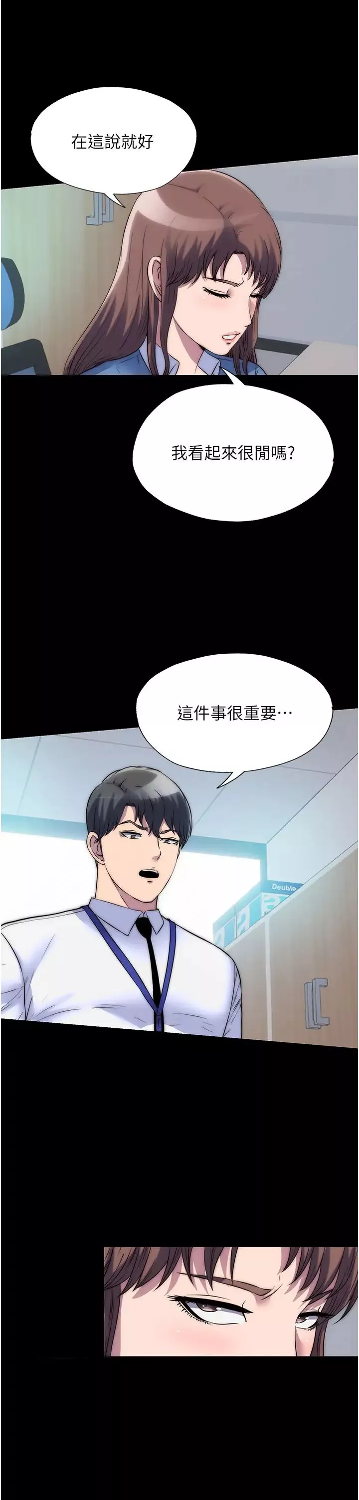 禁錮之慾第33話-妳該用肉體還債瞭!
