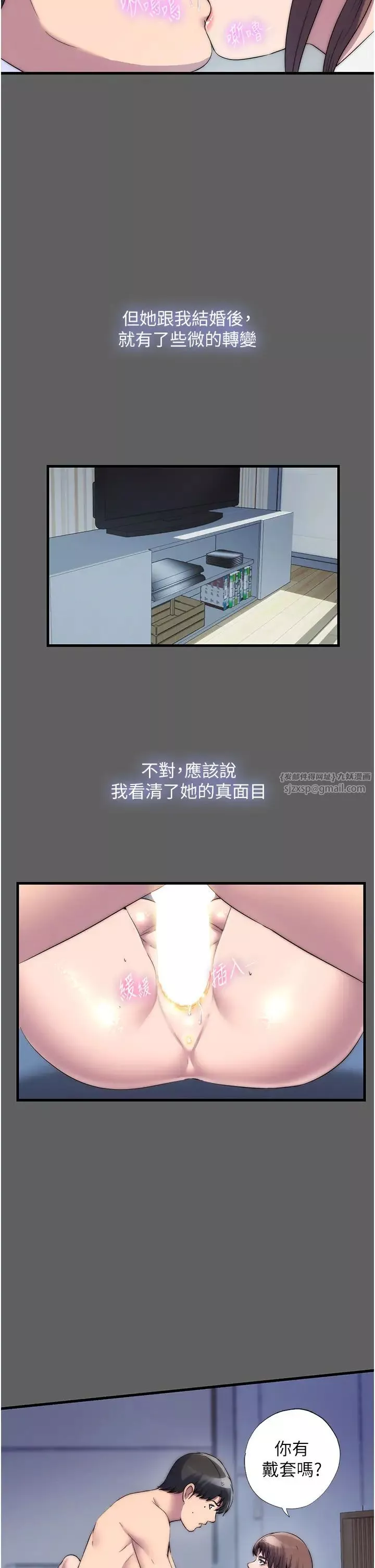 禁錮之慾第33話-妳該用肉體還債瞭!