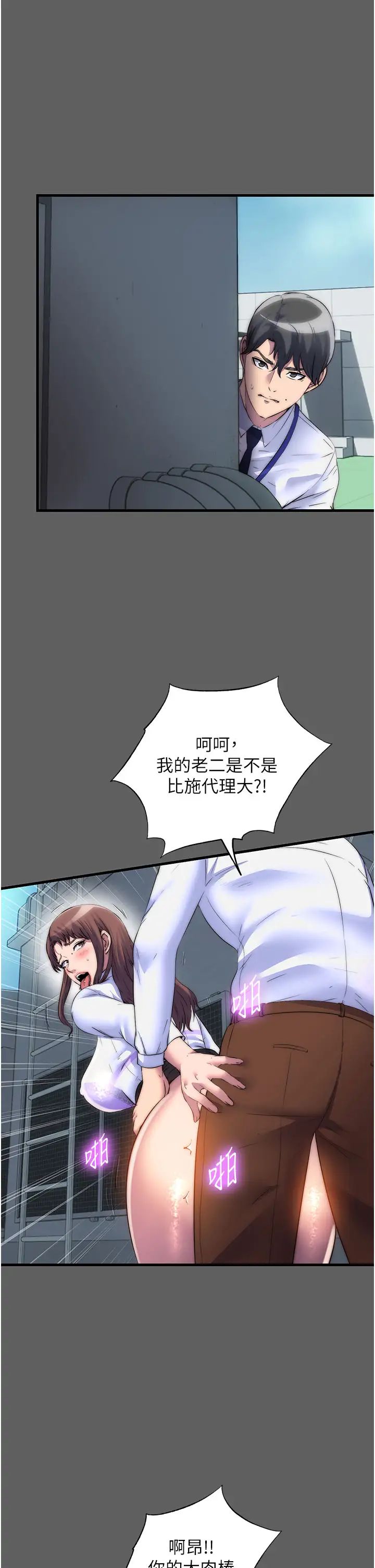 禁锢之慾第33话-妳该用肉体还债瞭!