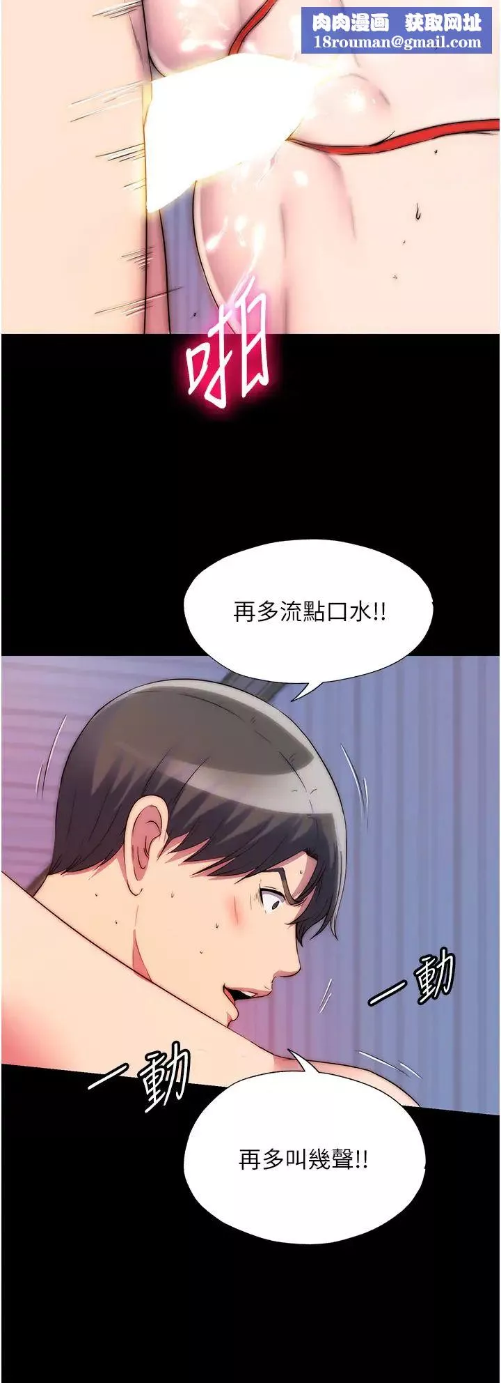 禁錮之慾第34話-開播前的性愛彩排