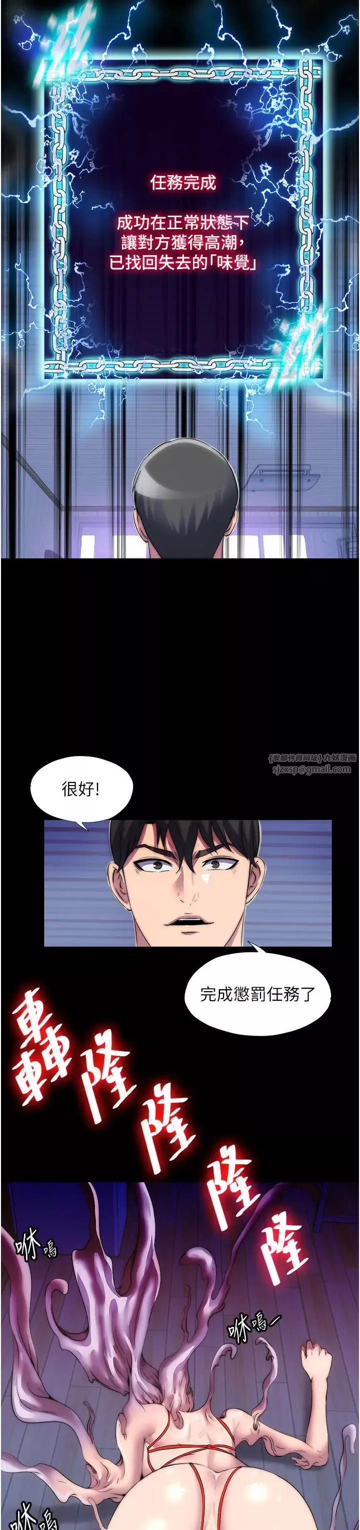 禁錮之慾第34話-開播前的性愛彩排