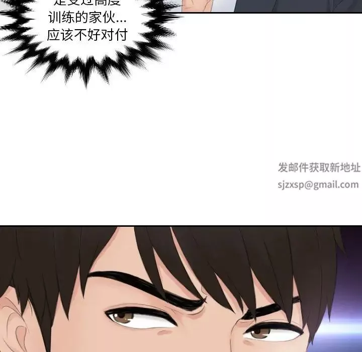 排忧大师第28話