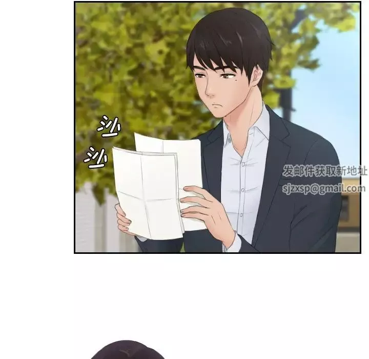 排忧大师第28話
