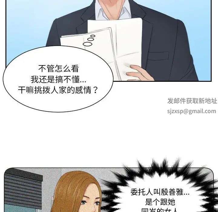 排忧大师第28话