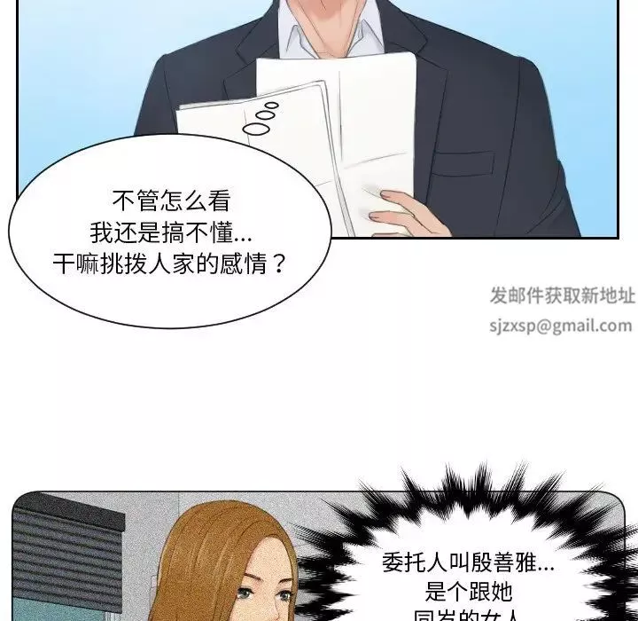 排忧大师第28話