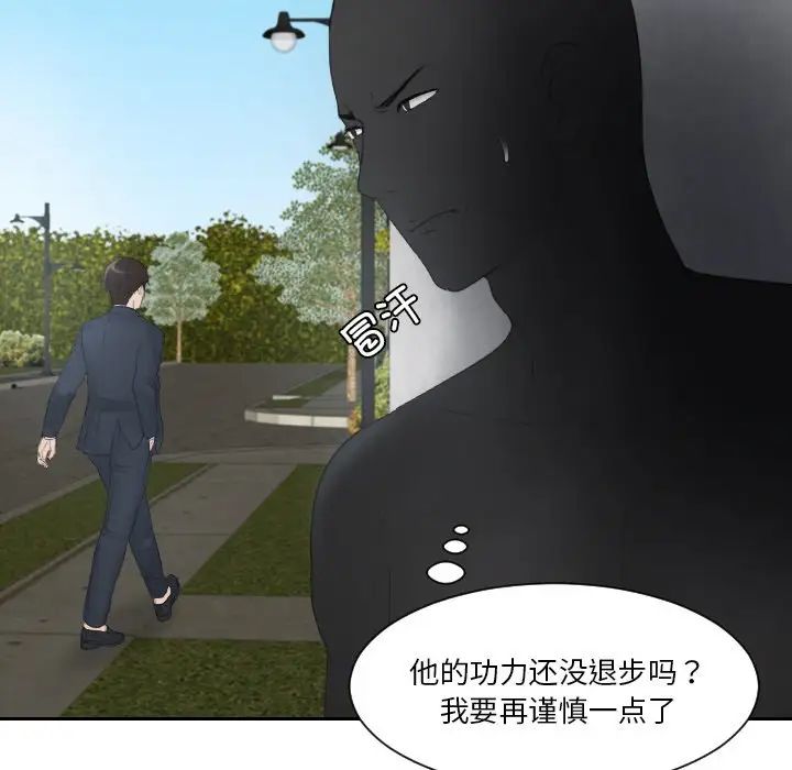 排忧大师第28話