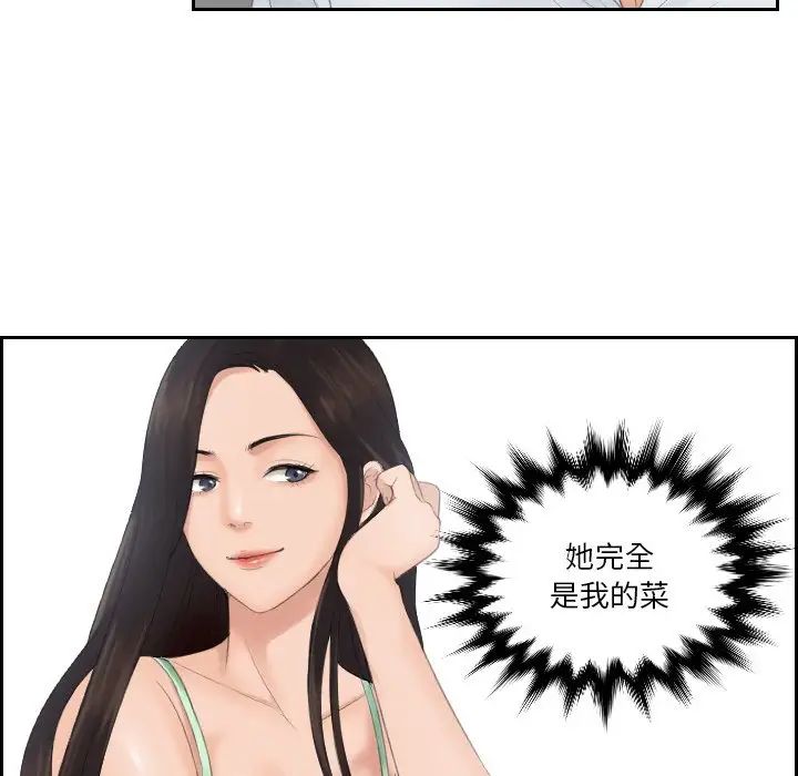 排忧大师第28话