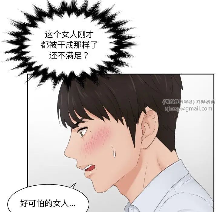 排忧大师第29话