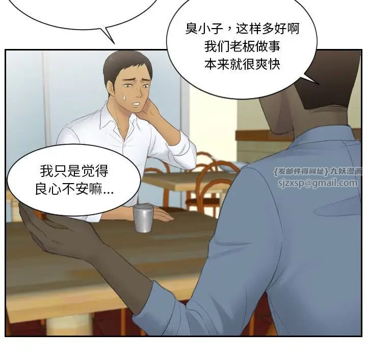 排忧大师第29話